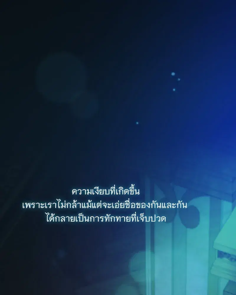 Serena ตอนที่ 123 — หน้า 2 จาก 122