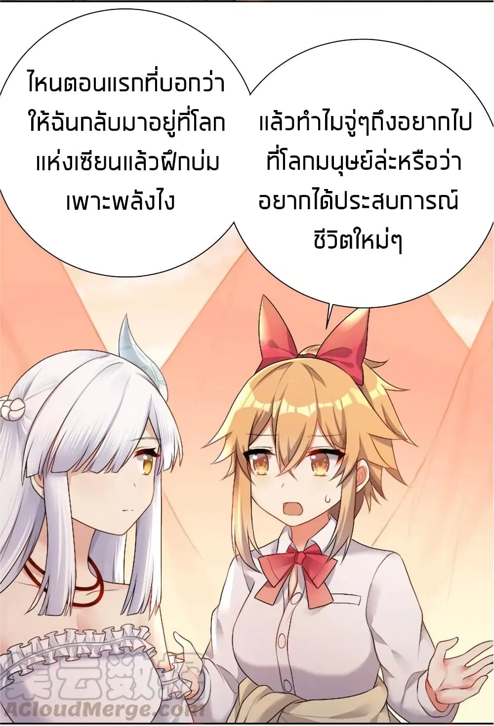What Happended? Why I become to Girl? ตอนที่ 25 — หน้า 5 จาก 42