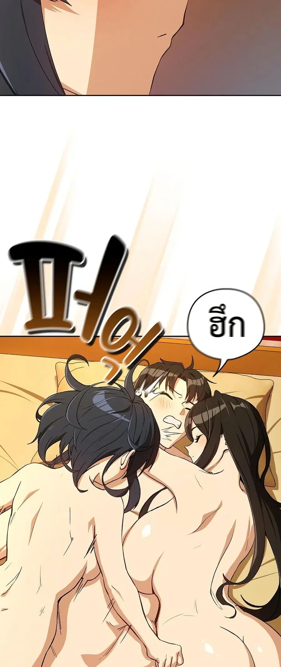 After Work Love Affairs ตอนที่ 98 — หน้า 29 จาก 53