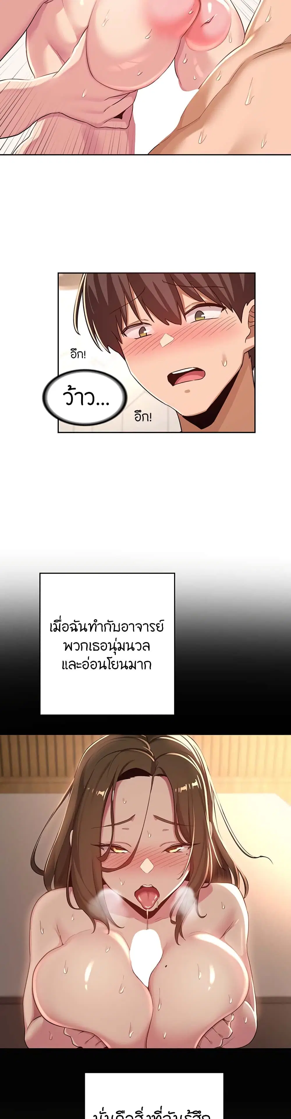 Sextudy Group ตอนที่ 45 — หน้า 21 จาก 33