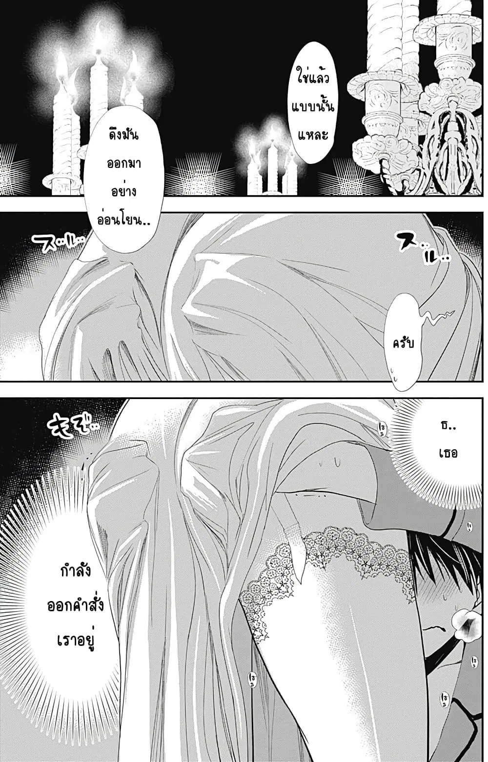 Minamoto-kun Monogatari ตอนที่ 227 — หน้า 2 จาก 10