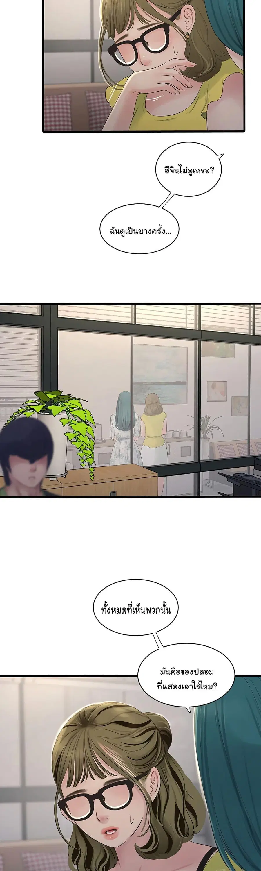 The Hole Diary ตอนที่ 61 — หน้า 2 จาก 31