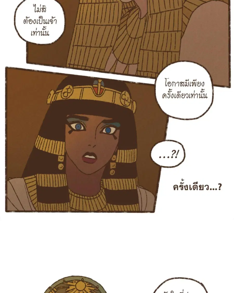 ENNEAD ตอนที่ 111 — หน้า 50 จาก 67
