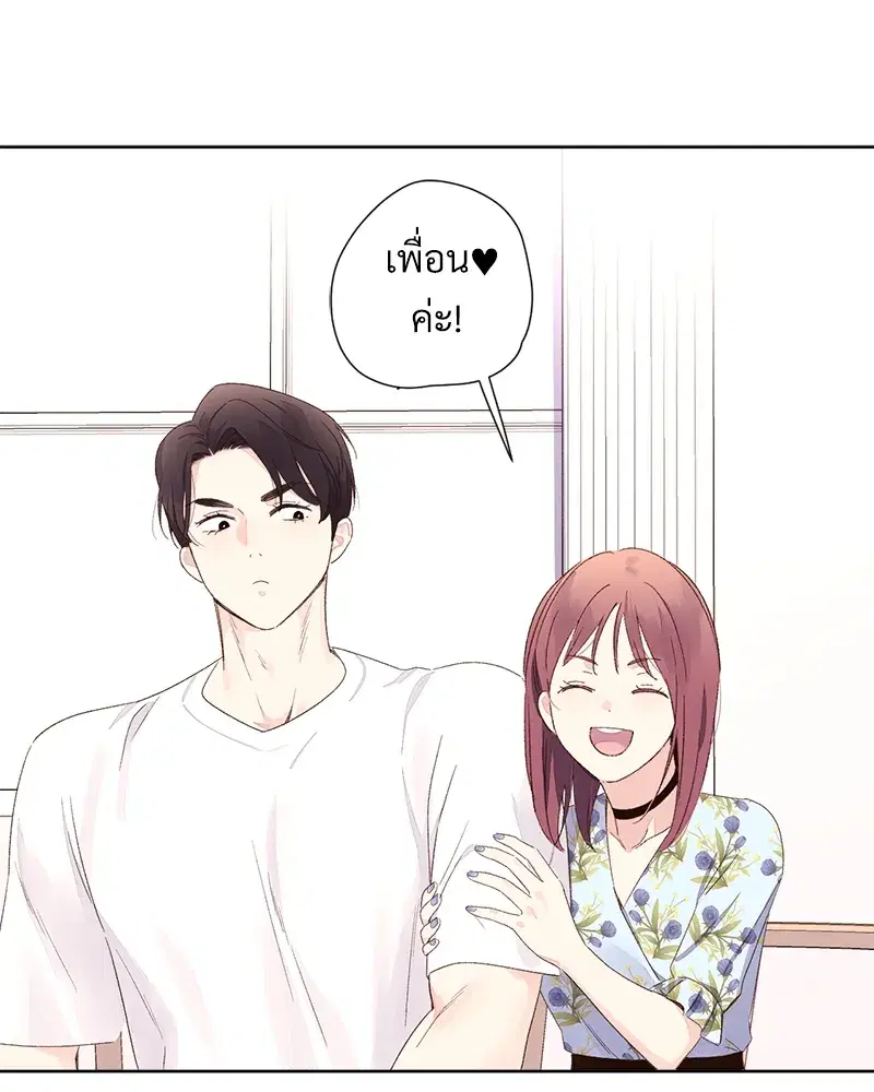 4 Week Lovers ตอนที่ 70 — หน้า 62 จาก 66