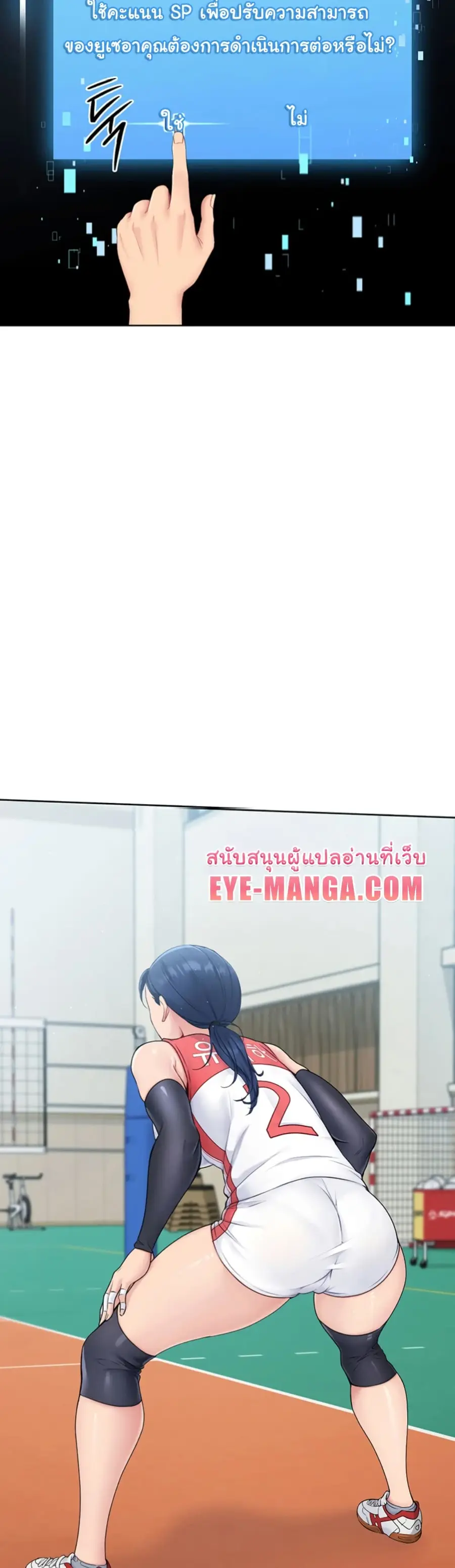 Set Up ตอนที่ 1 — หน้า 56 จาก 90