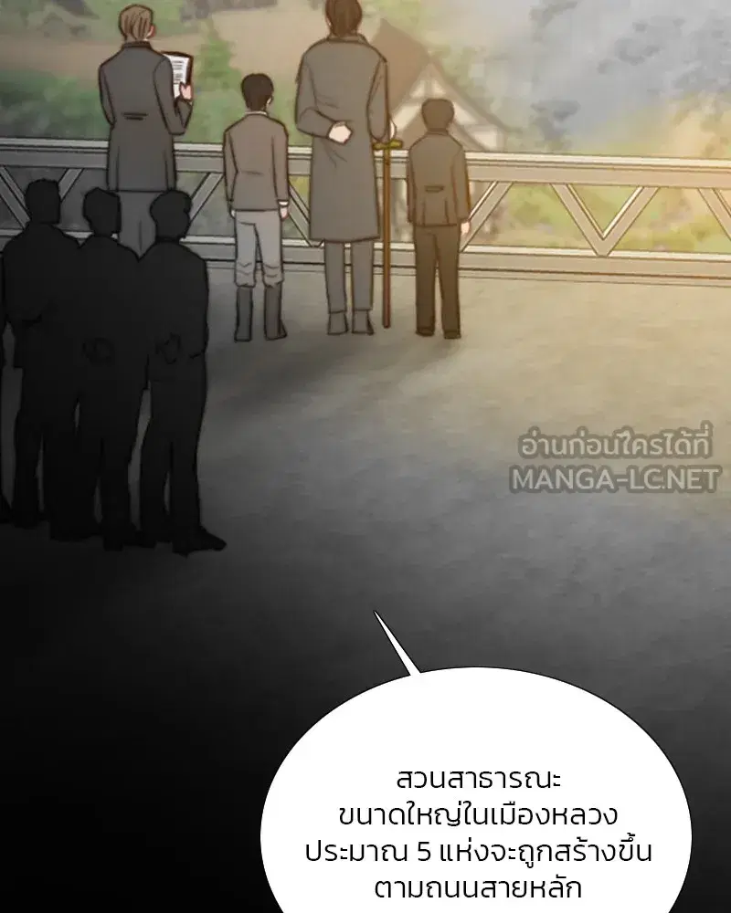 Serena ตอนที่ 78 — หน้า 12 จาก 150