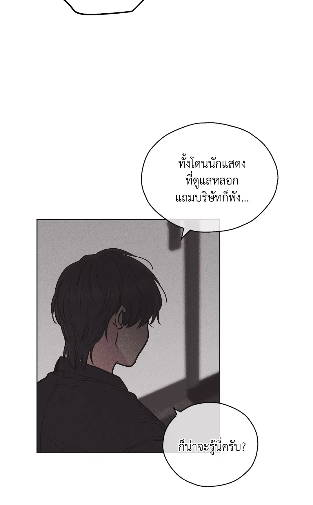 PAYBACK ตอนที่ 2 — หน้า 70 จาก 82