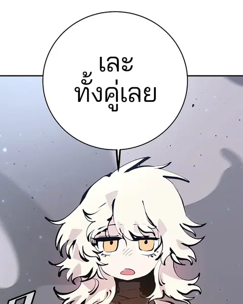 The Player ตอนที่ 61 — หน้า 63 จาก 140