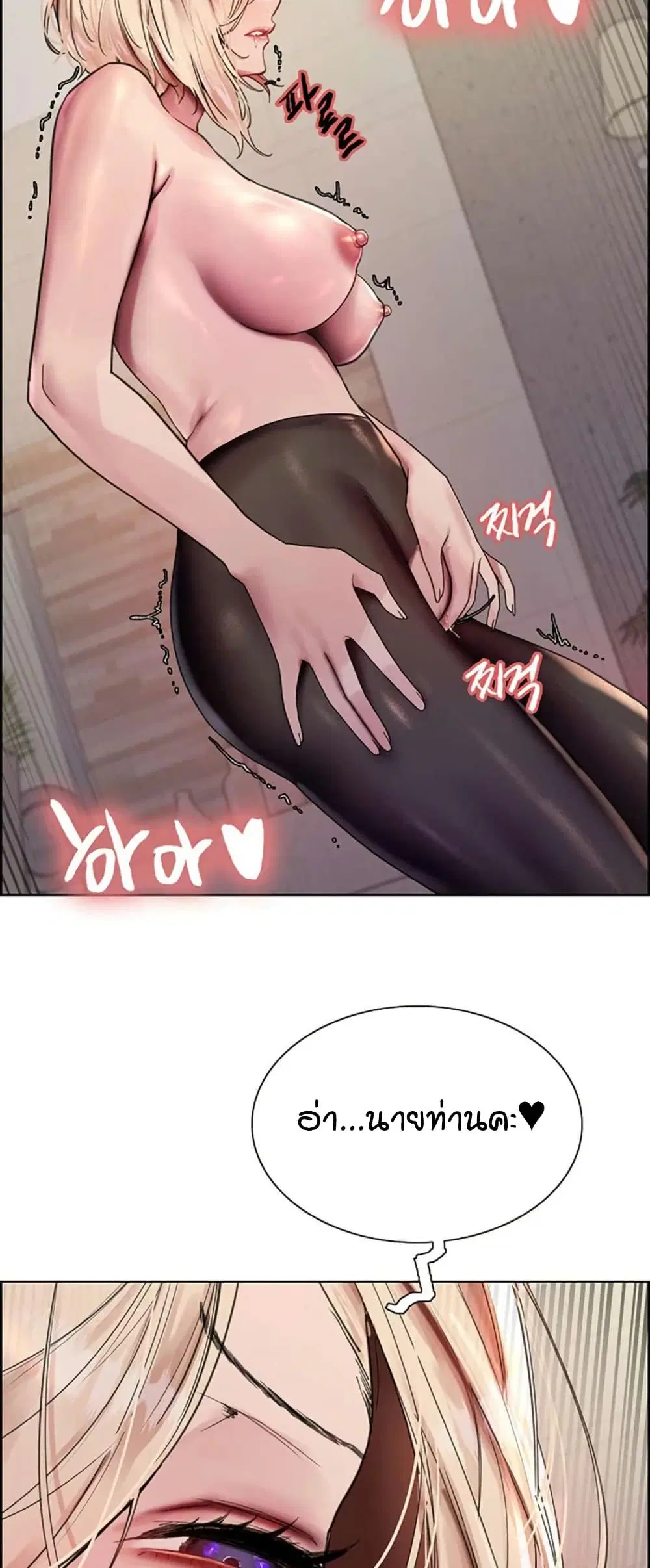 Sex-Stop Watch ตอนที่ 131 — หน้า 29 จาก 52