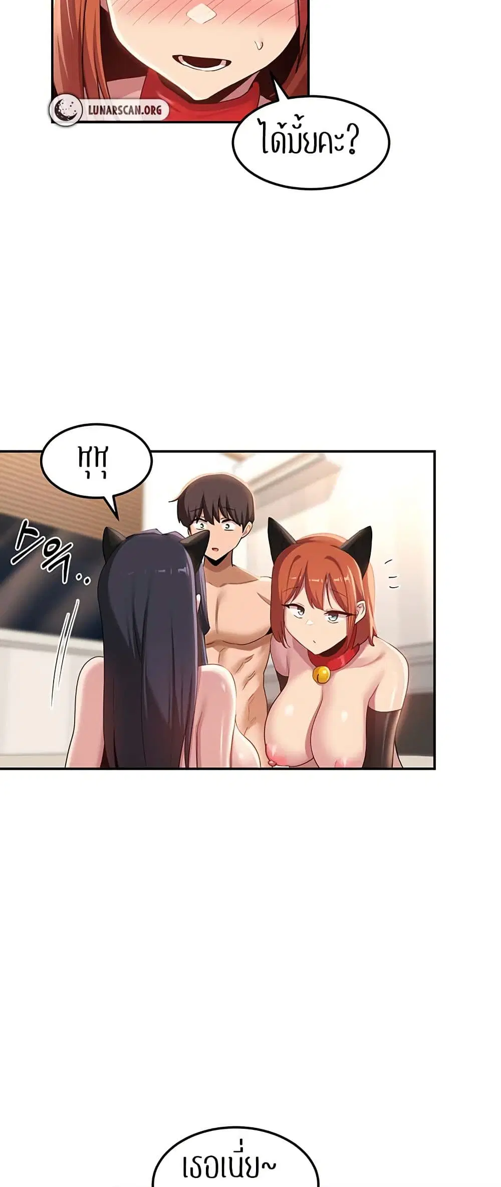 Sextudy Group ตอนที่ 106 — หน้า 28 จาก 55