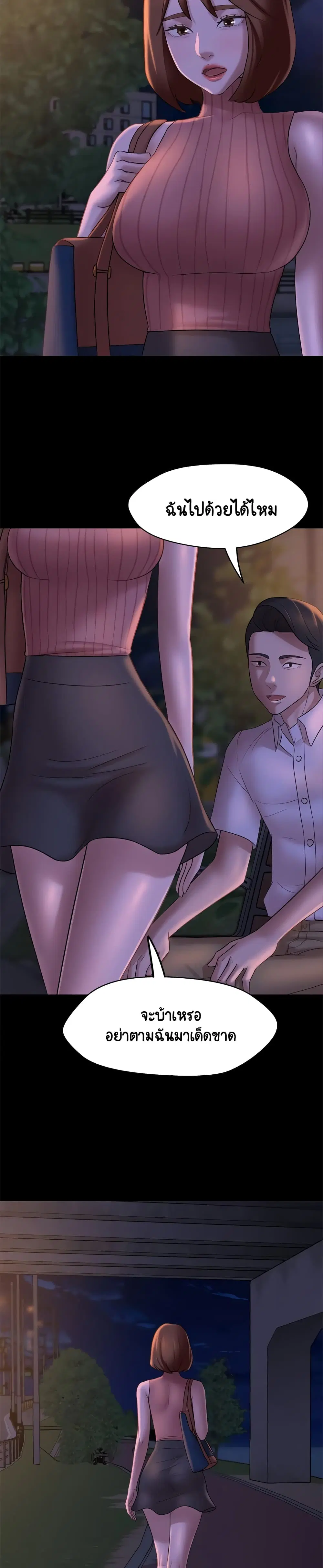 Panty Note ตอนที่ 13 — หน้า 25 จาก 30