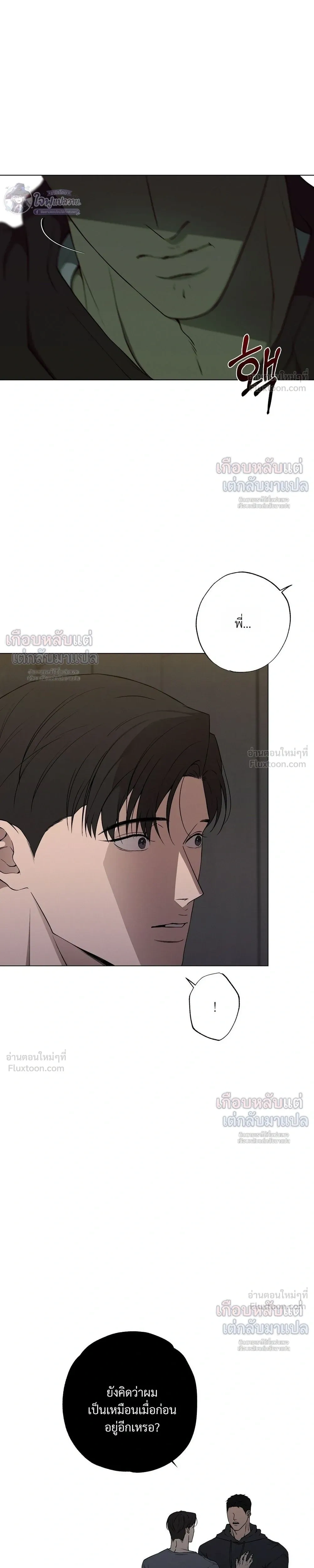 Know My Name – โนว์ ไม เนม ตอนที่ 4 — หน้า 19 จาก 34