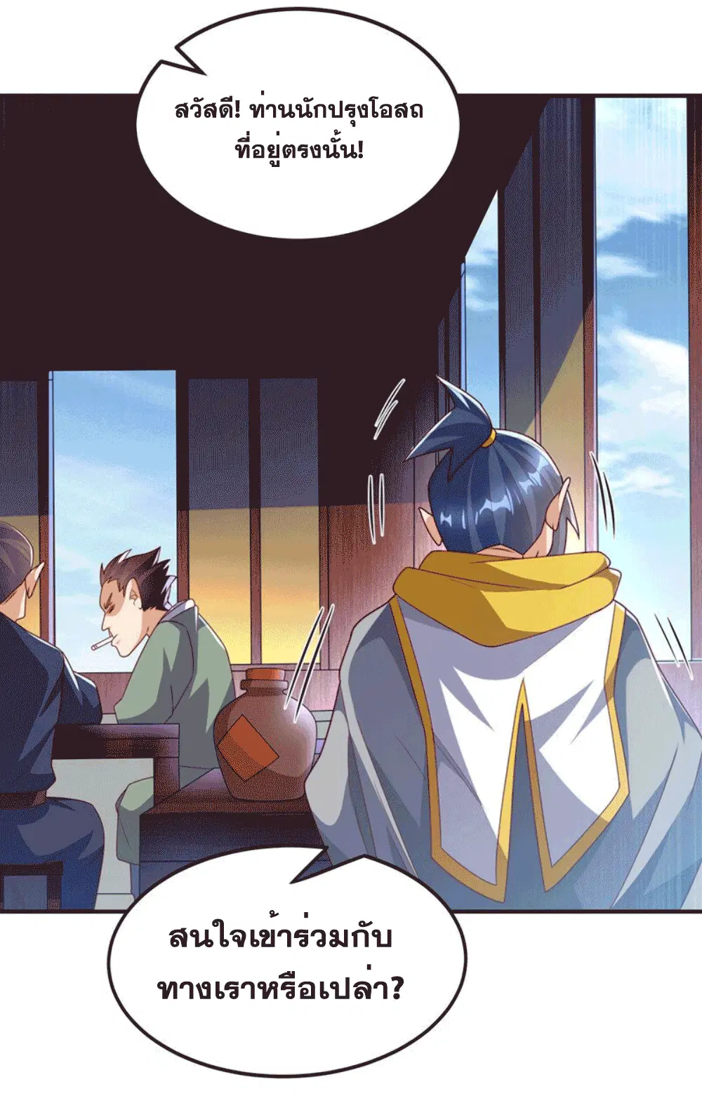 Wu Ni ตอนที่ 257 — หน้า 27 จาก 46
