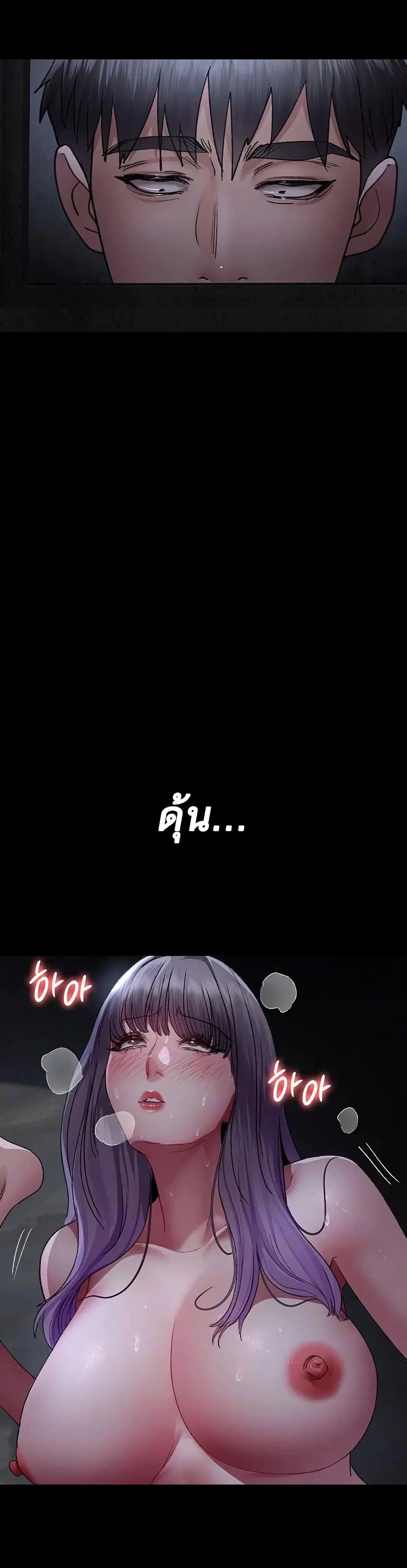 Night Hospital ตอนที่ 116 — หน้า 10 จาก 50