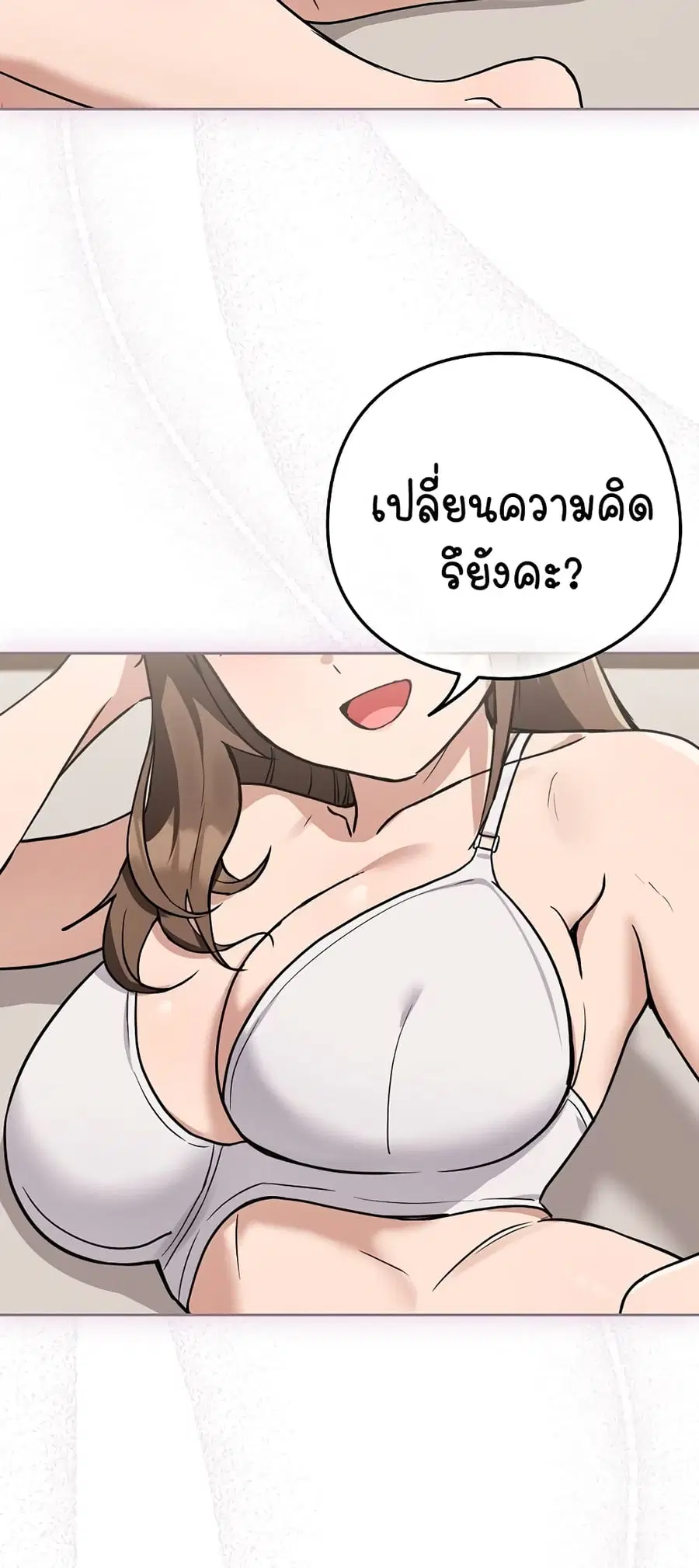 After Work Love Affairs ตอนที่ 21 — หน้า 48 จาก 54