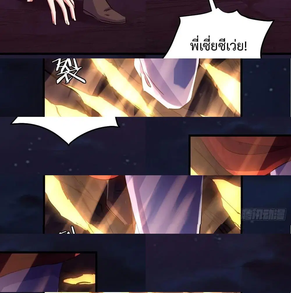 Super Harem Card ตอนที่ 49 — หน้า 8 จาก 14