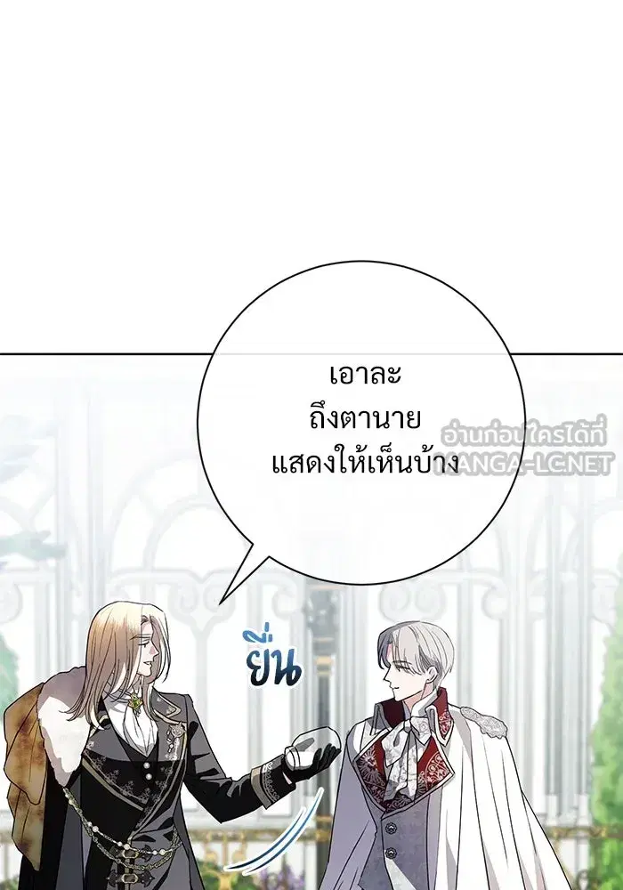To My Husband’s Mistress ตอนที่ 56 — หน้า 54 จาก 127