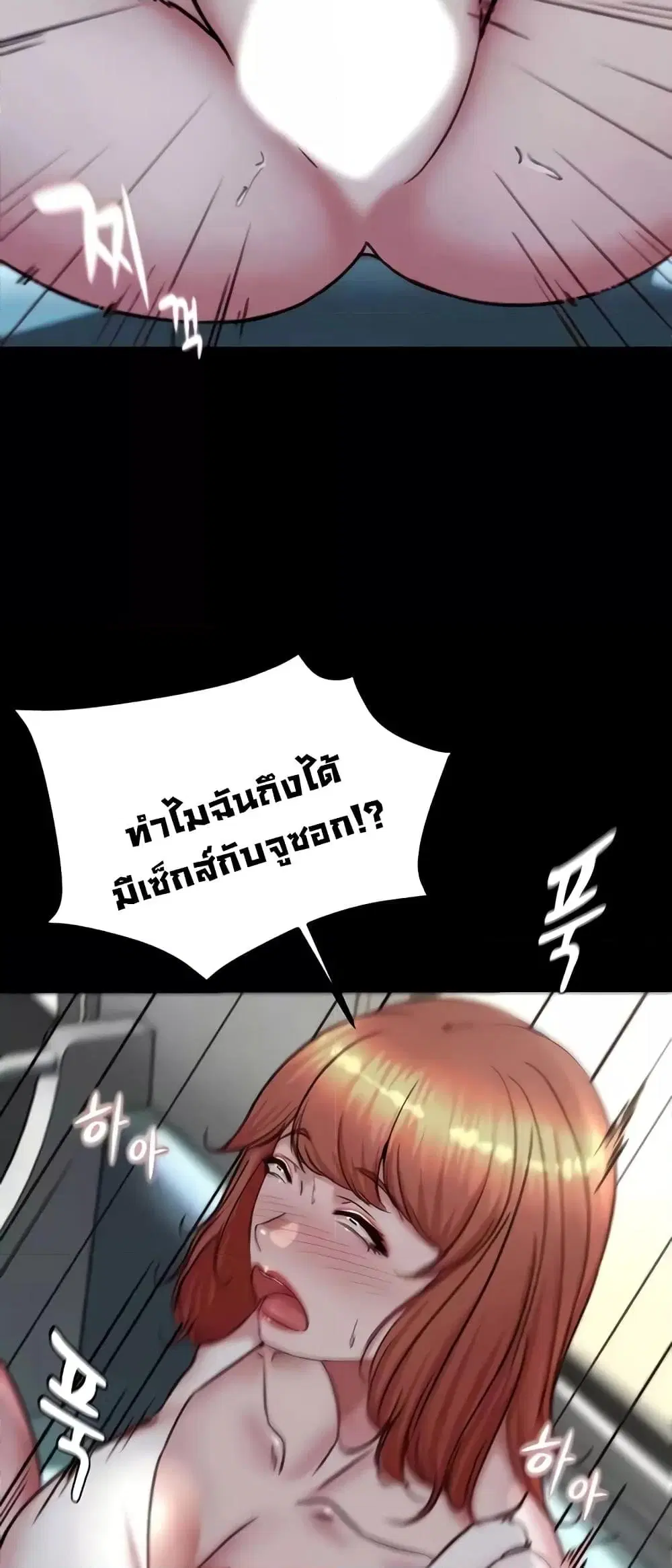 Panty Note ตอนที่ 187 — หน้า 7 จาก 62