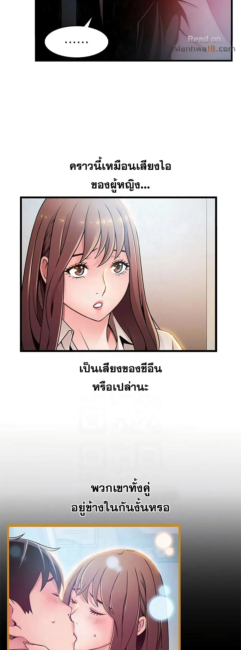 Weak Point ตอนที่ 61 — หน้า 7 จาก 41