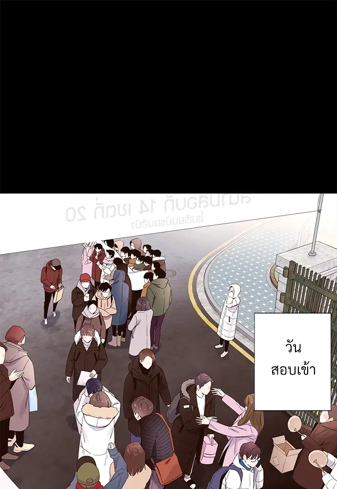 4 Week Lovers ตอนที่ 33 — หน้า 12 จาก 47