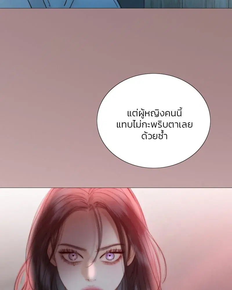 Serena ตอนที่ 70 — หน้า 13 จาก 140