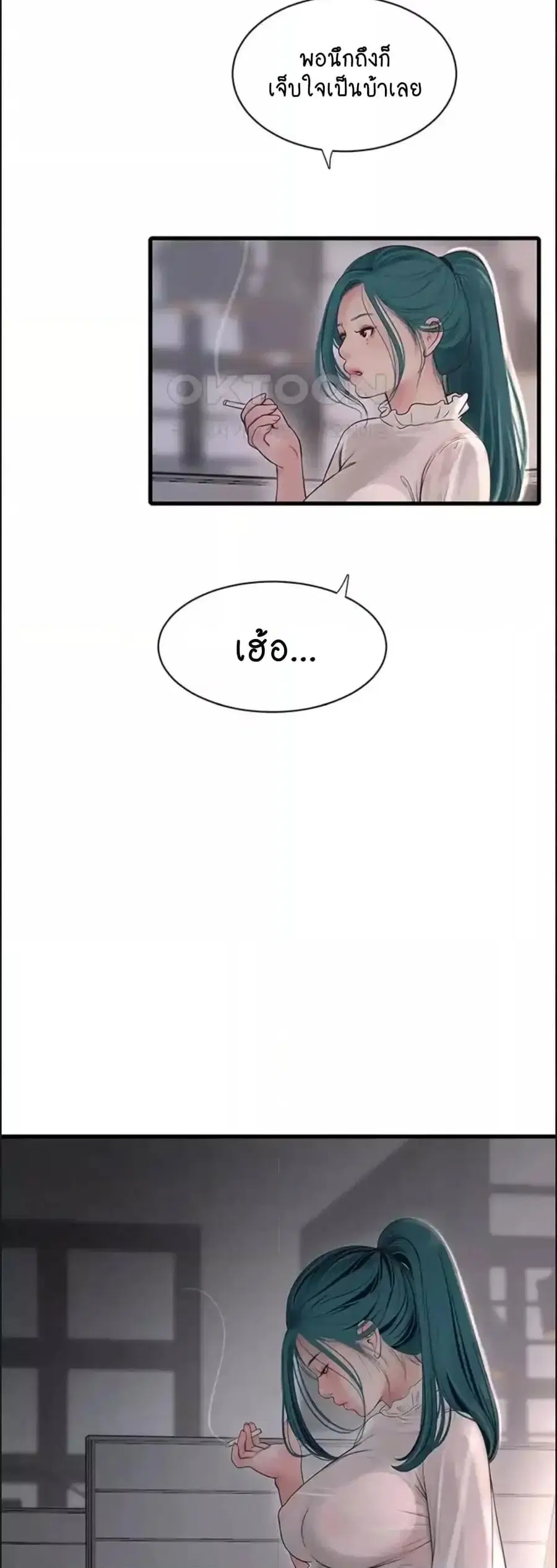 The Hole Diary ตอนที่ 35 — หน้า 2 จาก 40