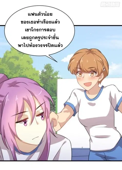 Immortal Swordsman in the Reverse World ตอนที่ 94 — หน้า 33 จาก 48