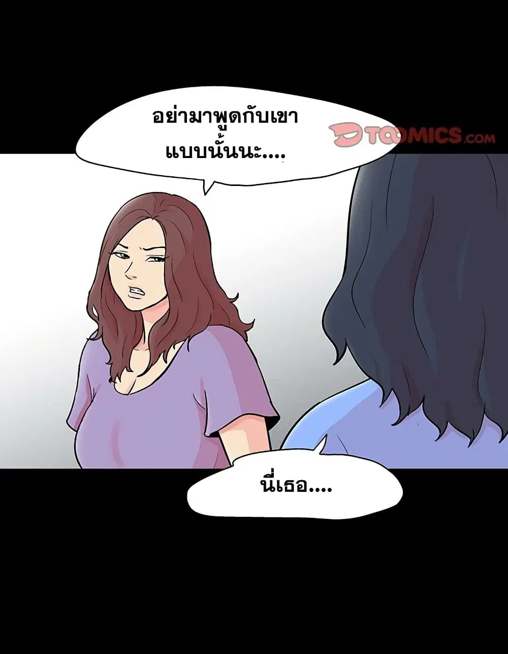 Project Utopia ตอนที่ 130 — หน้า 39 จาก 101