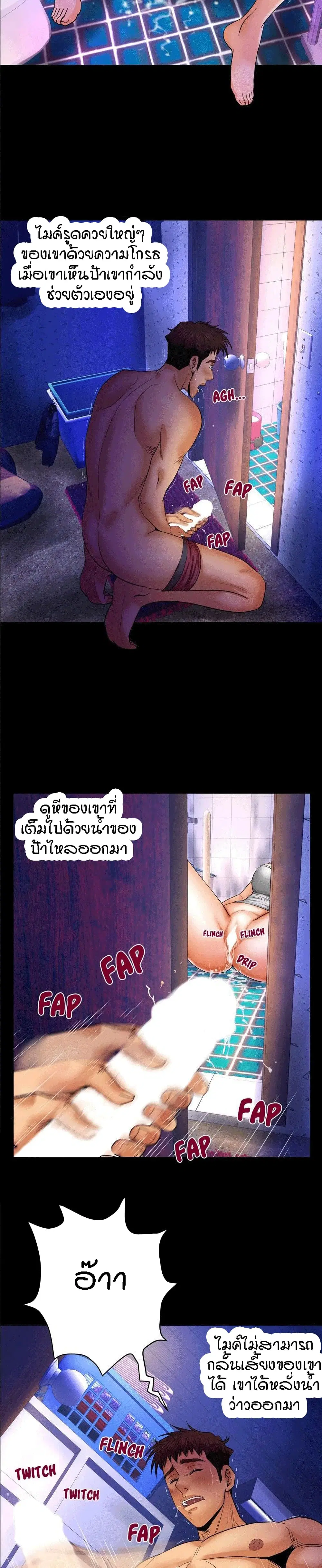 My Aunt ตอนที่ 10 — หน้า 13 จาก 22