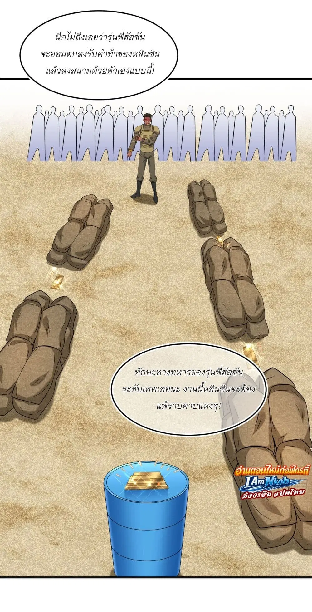 Became a Billionaire After Dog Licking Improperly ตอนที่ 182 — หน้า 18 จาก 32