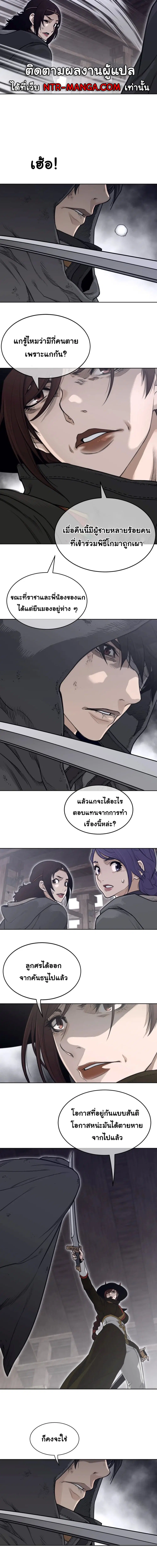 Perfect Half ตอนที่ 150 — หน้า 5 จาก 9