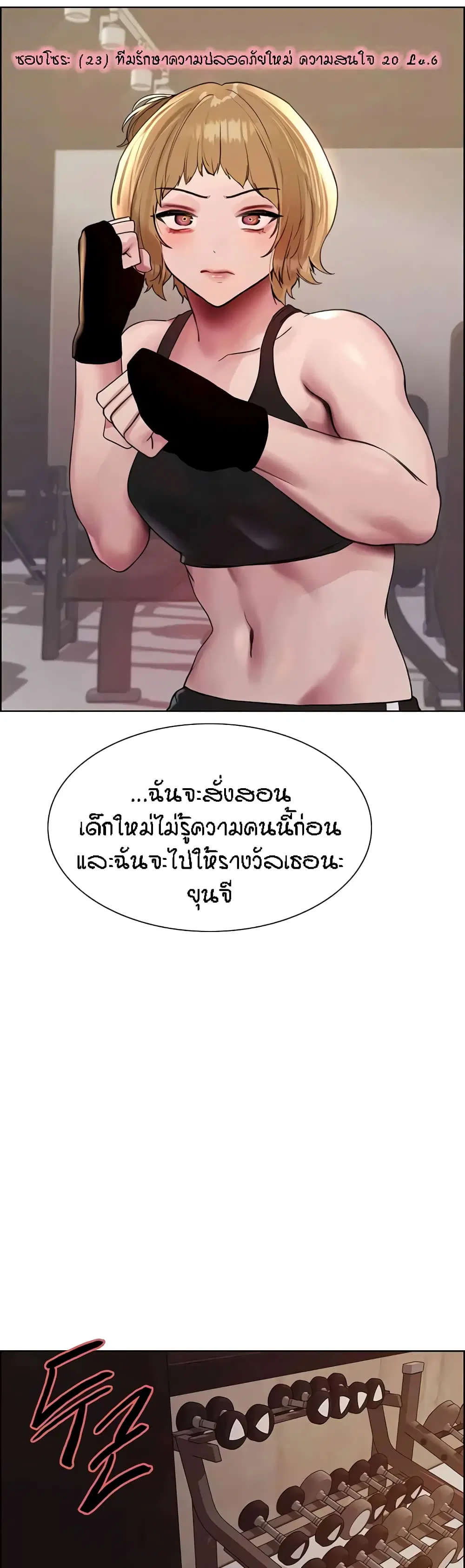 Sex-Stop Watch ตอนที่ 104 — หน้า 35 จาก 52