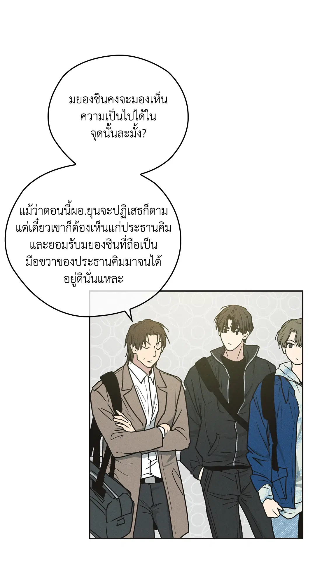 PAYBACK ตอนที่ 41 — หน้า 16 จาก 89