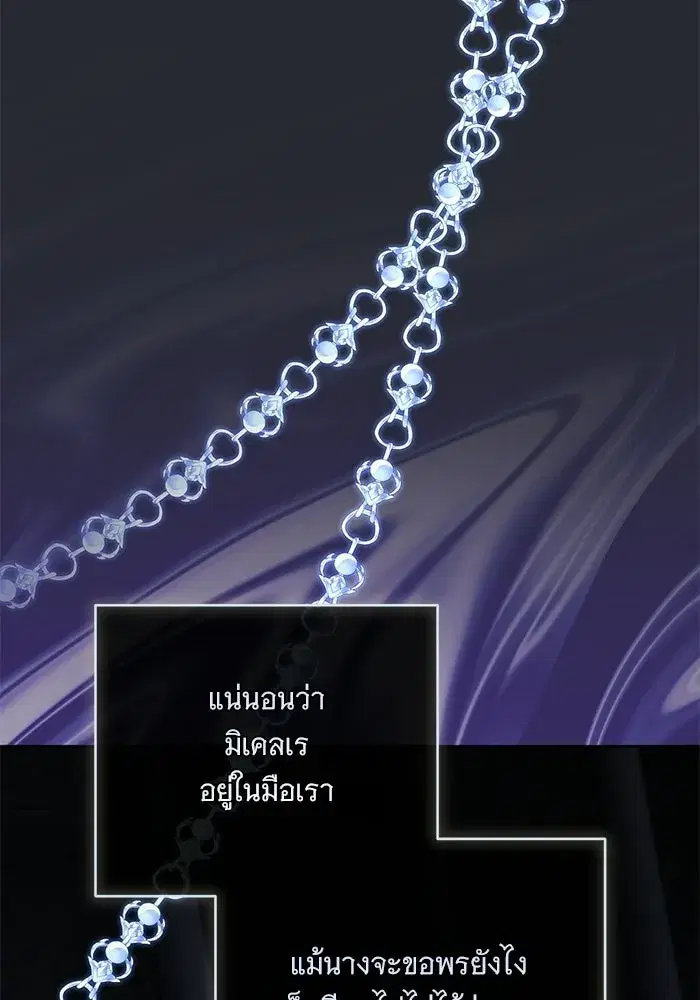 To My Husband’s Mistress ตอนที่ 108 — หน้า 67 จาก 129