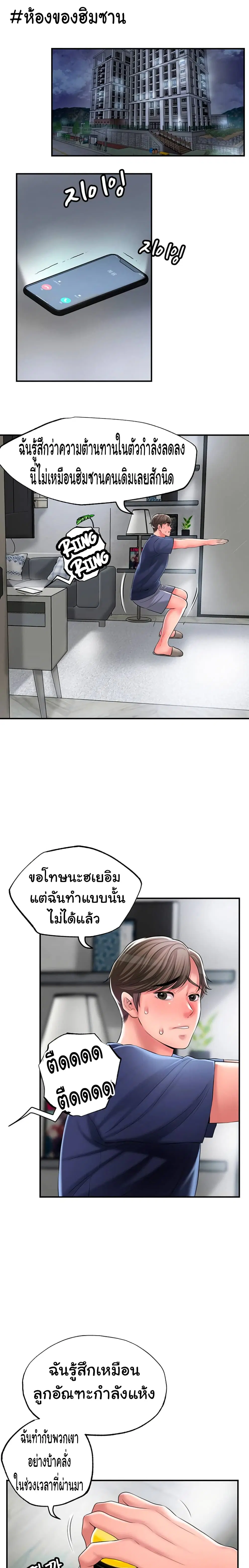 New Town ตอนที่ 33 — หน้า 19 จาก 29