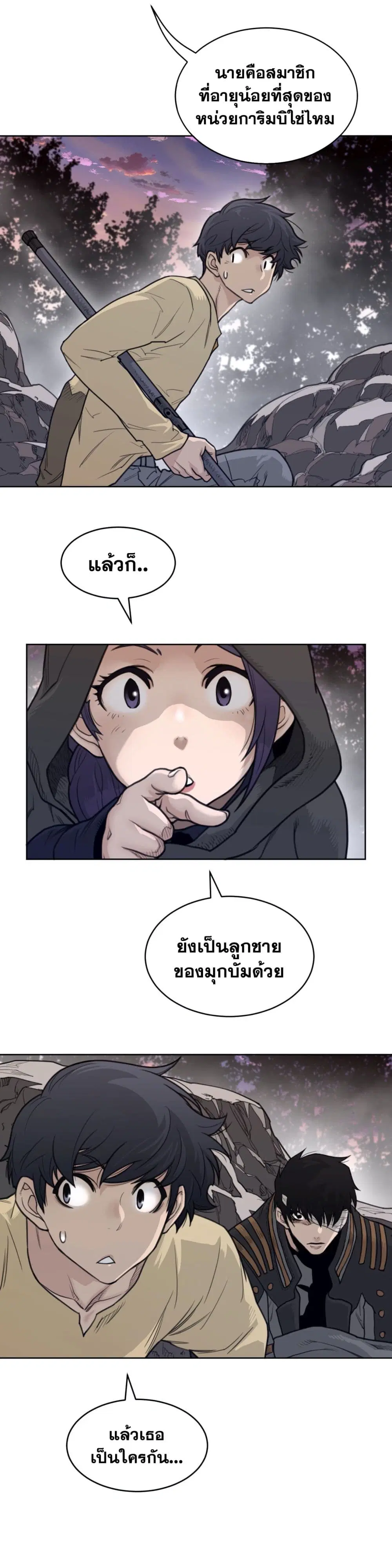 Perfect Half ตอนที่ 135 — หน้า 19 จาก 21