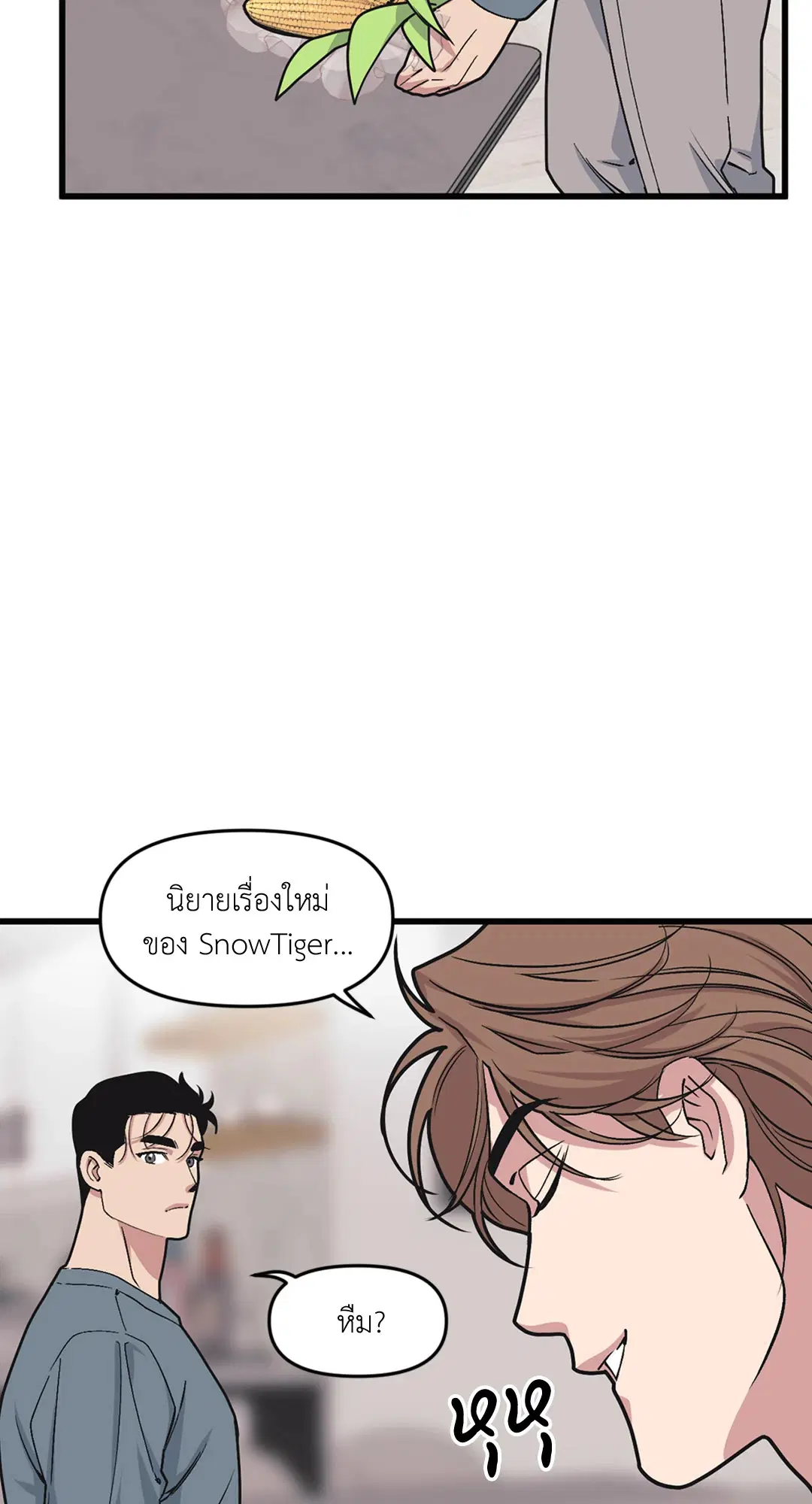 Full Volume ตอนที่ 36 — หน้า 40 จาก 59