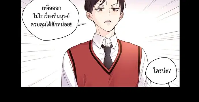 4 Week Lovers ตอนที่ 28 — หน้า 12 จาก 42