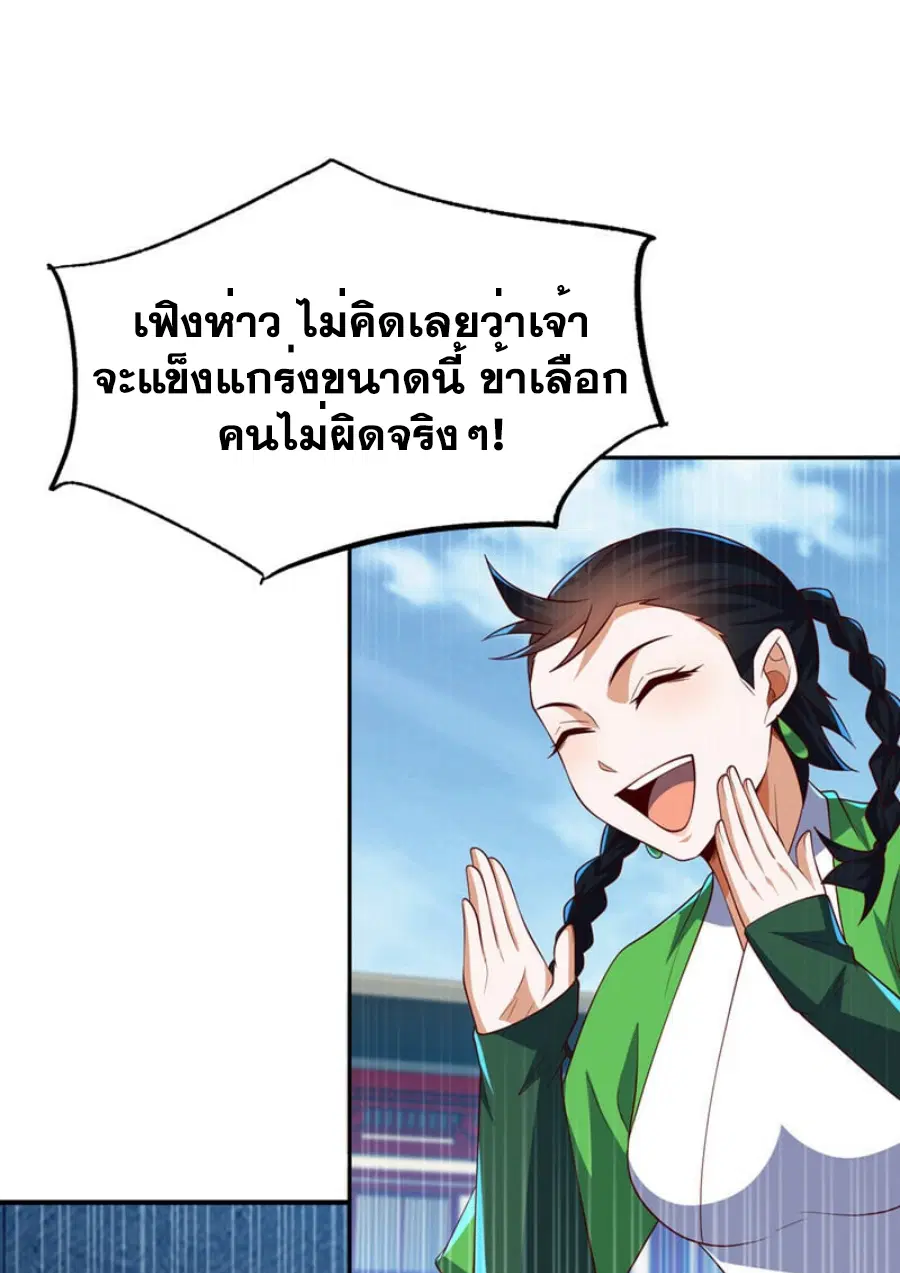 Wu Ni ตอนที่ 295 — หน้า 15 จาก 34