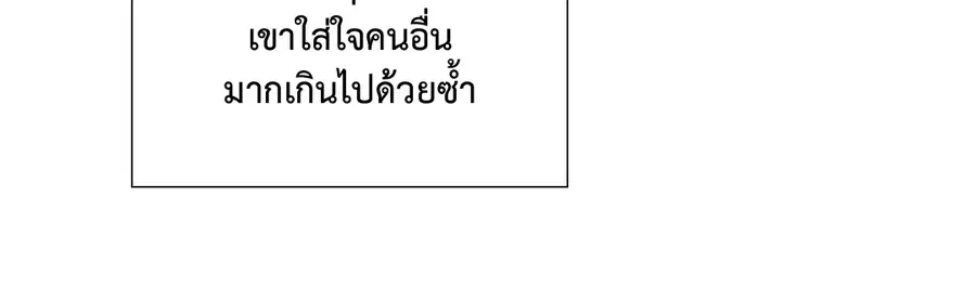 A Man of Virtue ตอนที่ 66 — หน้า 51 จาก 62