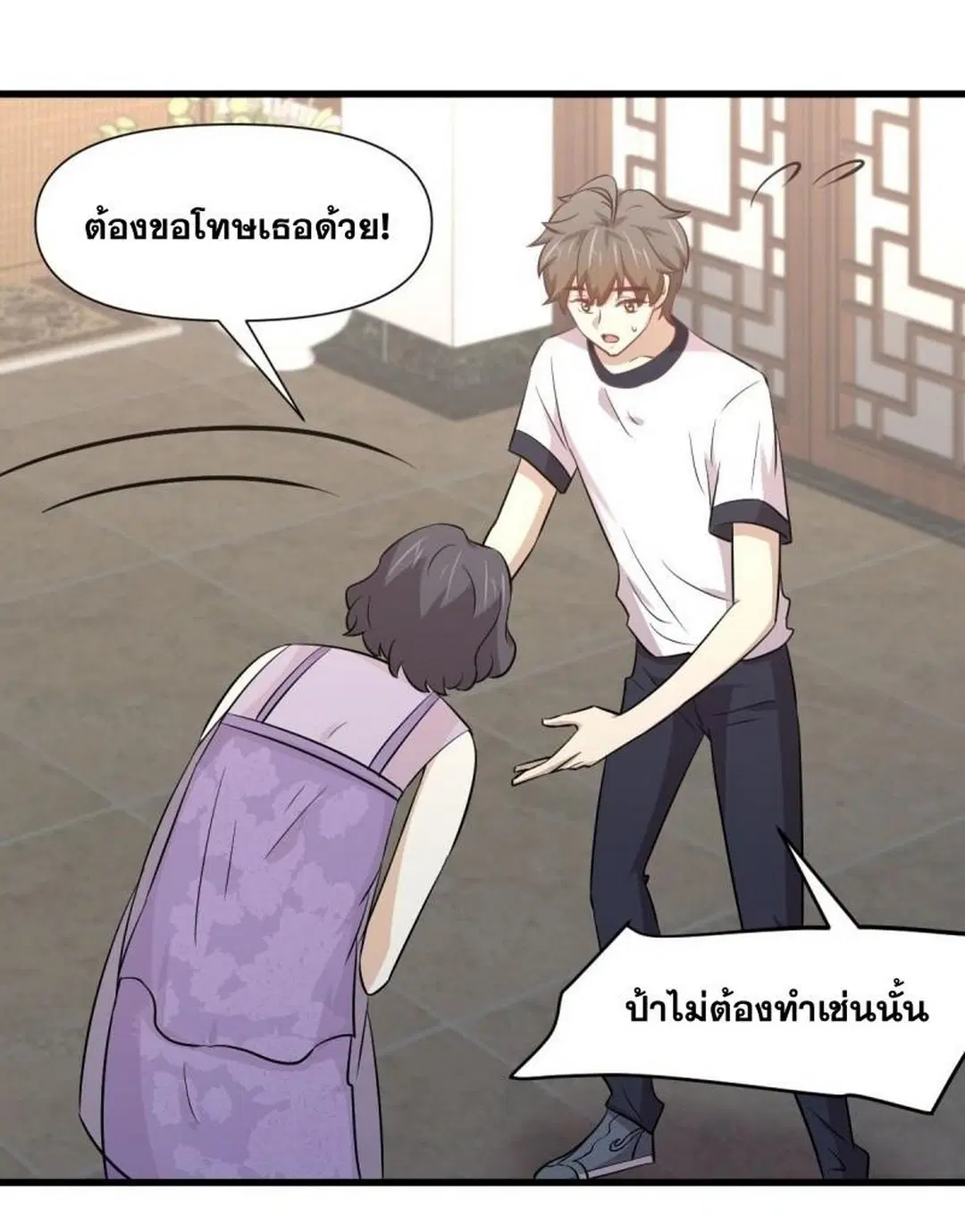 Immortal Swordsman in the Reverse World ตอนที่ 238 — หน้า 12 จาก 44