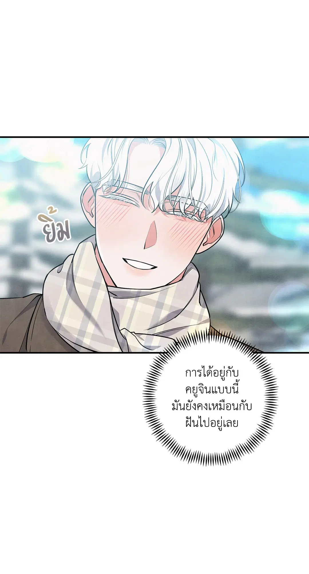 Roses and Champagne ตอนที่ 37 — หน้า 43 จาก 75