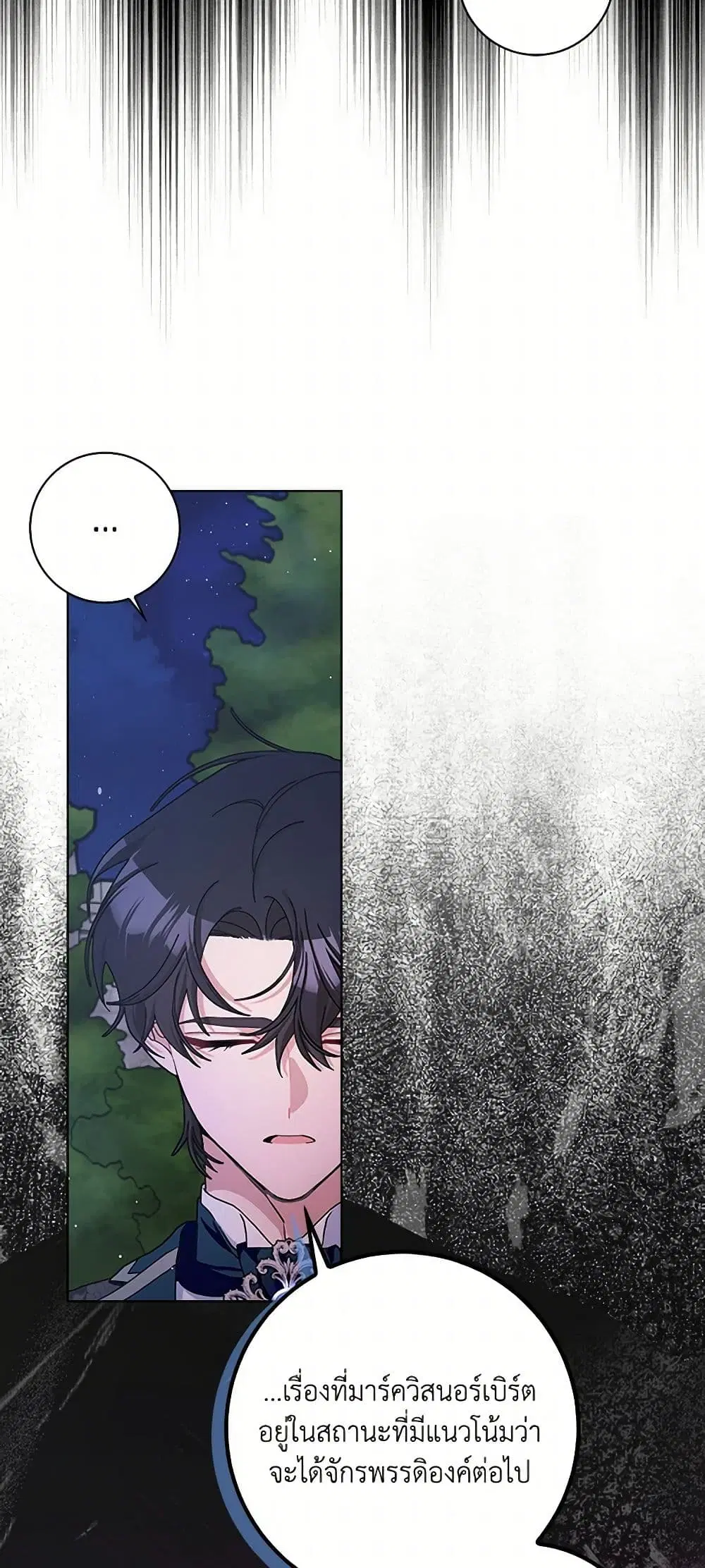 Please Marry Me Again! ตอนที่ 85 — หน้า 27 จาก 43