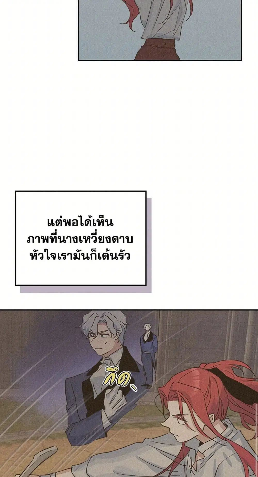 The Lady and the Beast ตอนที่ 41 — หน้า 11 จาก 37