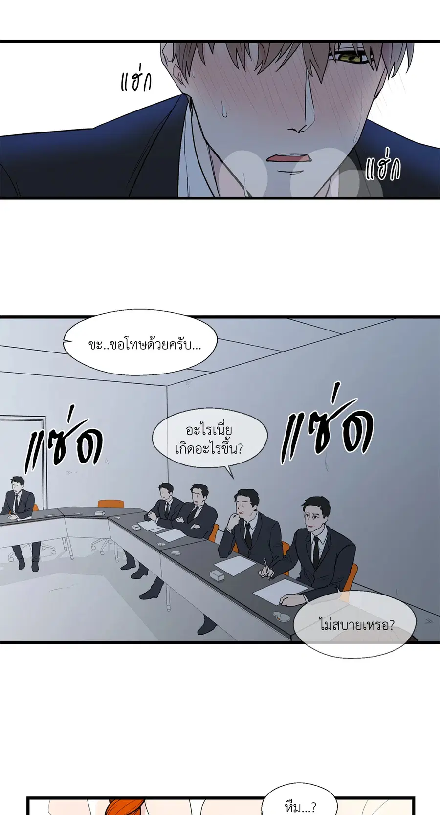 A Man of Virtue ตอนที่ 2 — หน้า 25 จาก 42