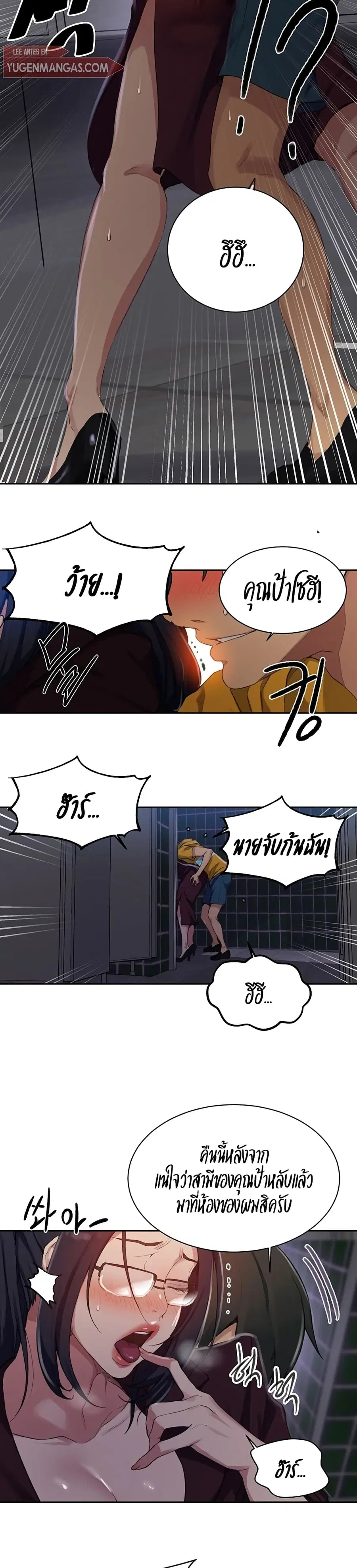 Secret Class ตอนที่ 122 — หน้า 13 จาก 25