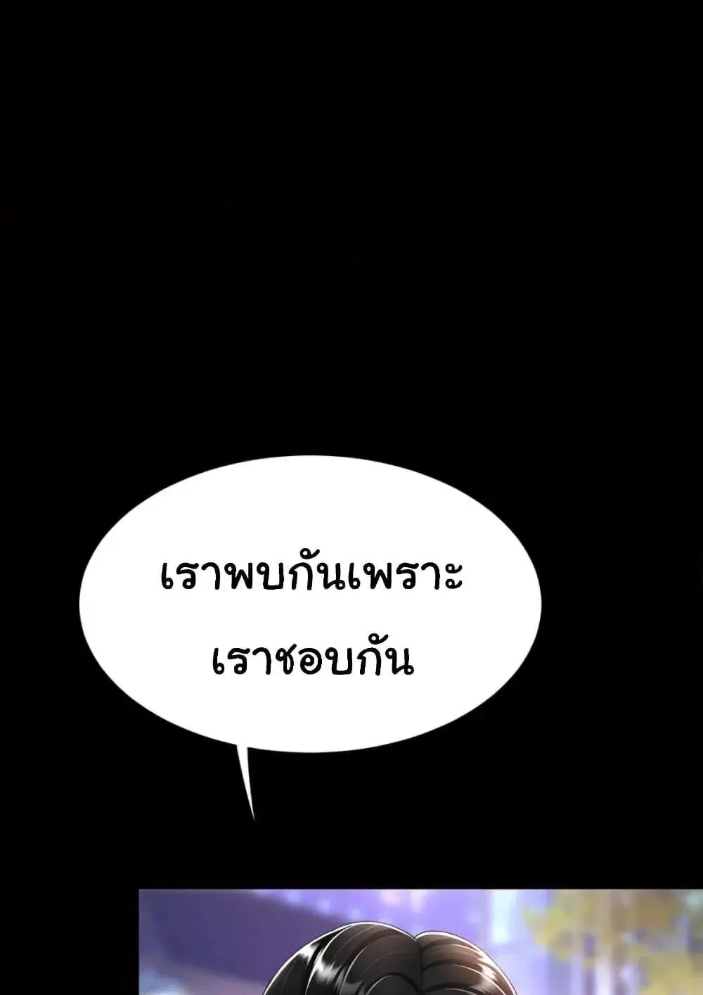 Go Ahead Mom ตอนที่ 92 — หน้า 49 จาก 171