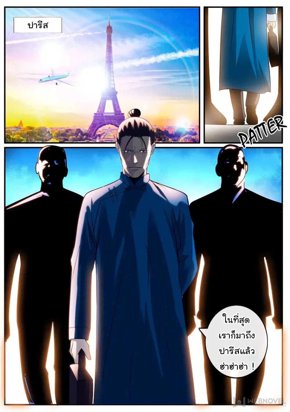 The Superb Captain in the City ตอนที่ 232 — หน้า 13 จาก 14