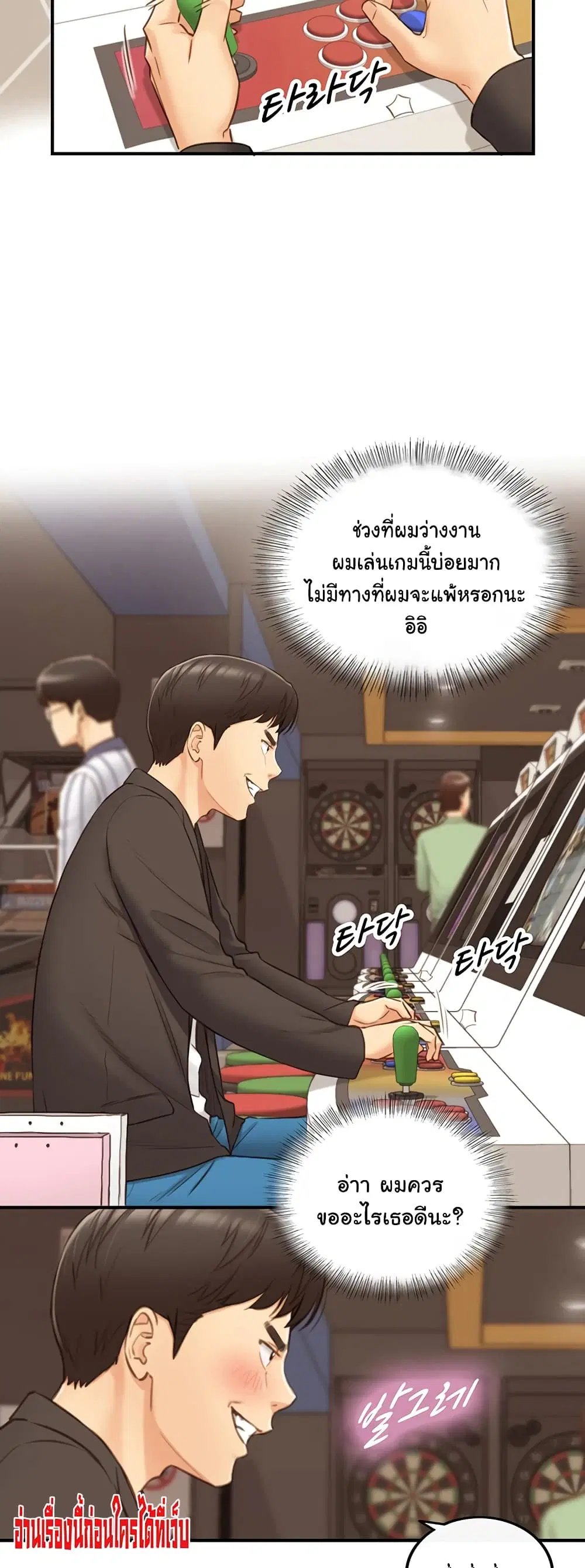 Young Boss ตอนที่ 71 — หน้า 22 จาก 42