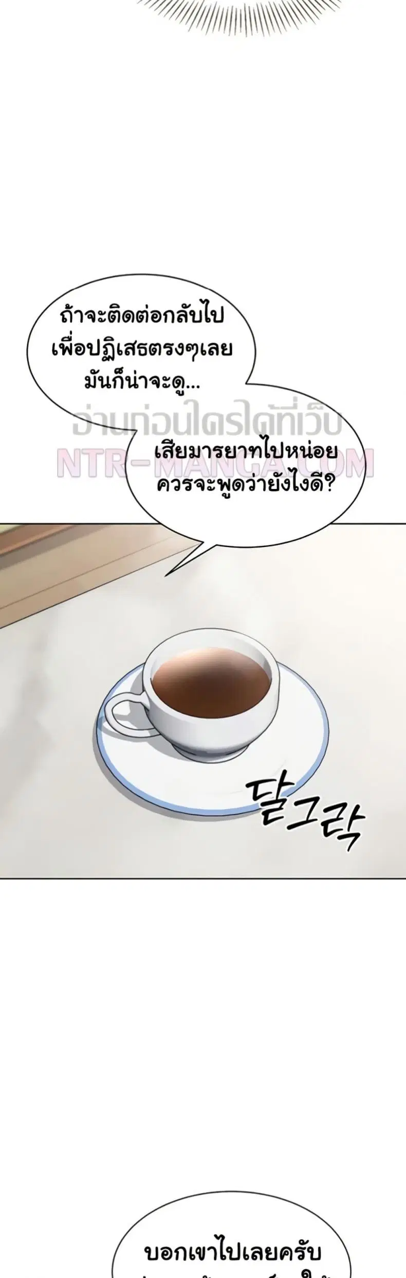 Set It! ตอนที่ 81 — หน้า 28 จาก 50